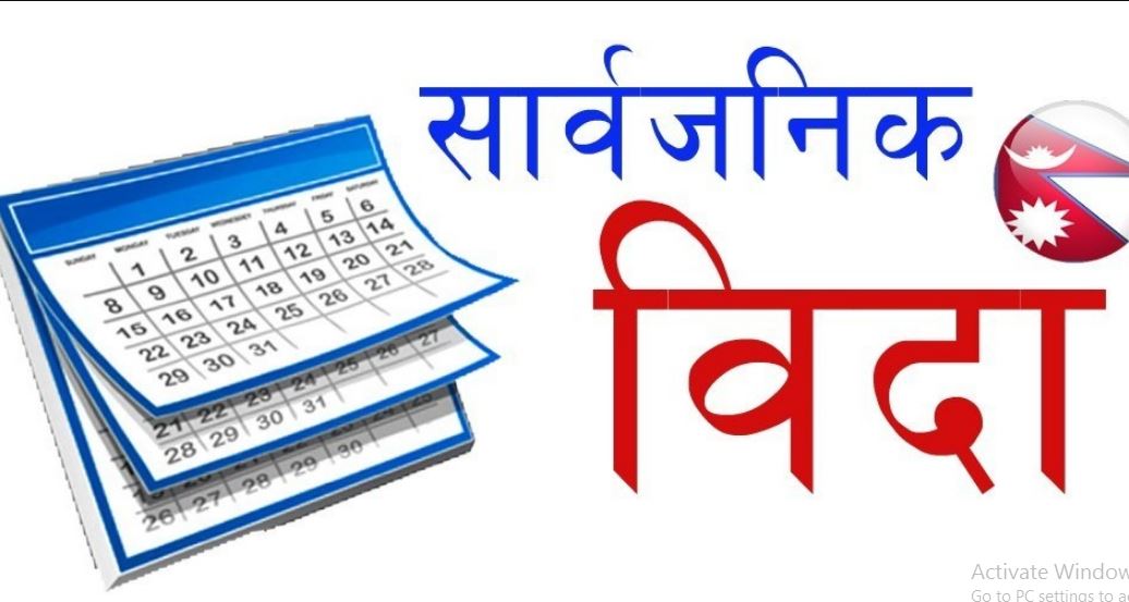 जुम्लाबाहेक कर्णालीमा आज सार्वजनिक बिदा